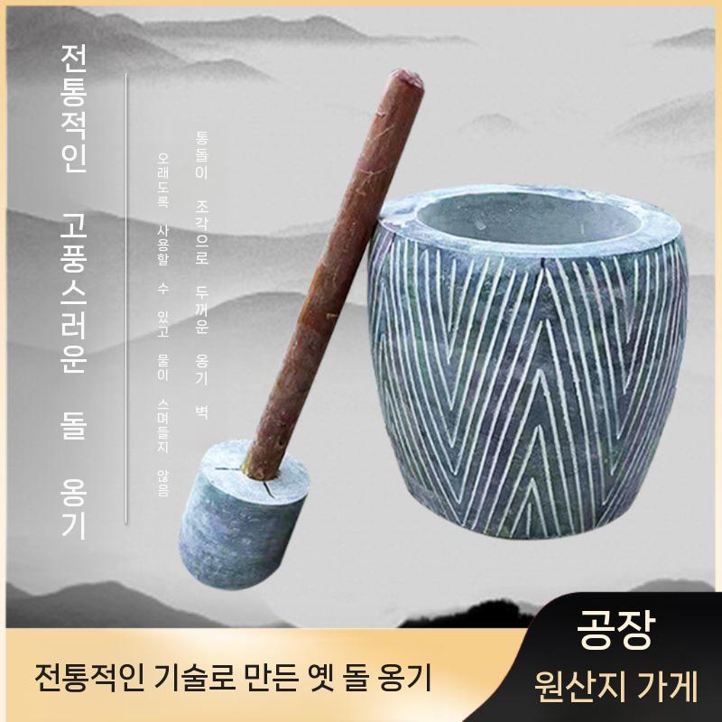 돌절구 마늘 찧기 돌망치 화강암 깨갈이 찹살떡 그릇 직경 으깨기 - 상세 이미지 4