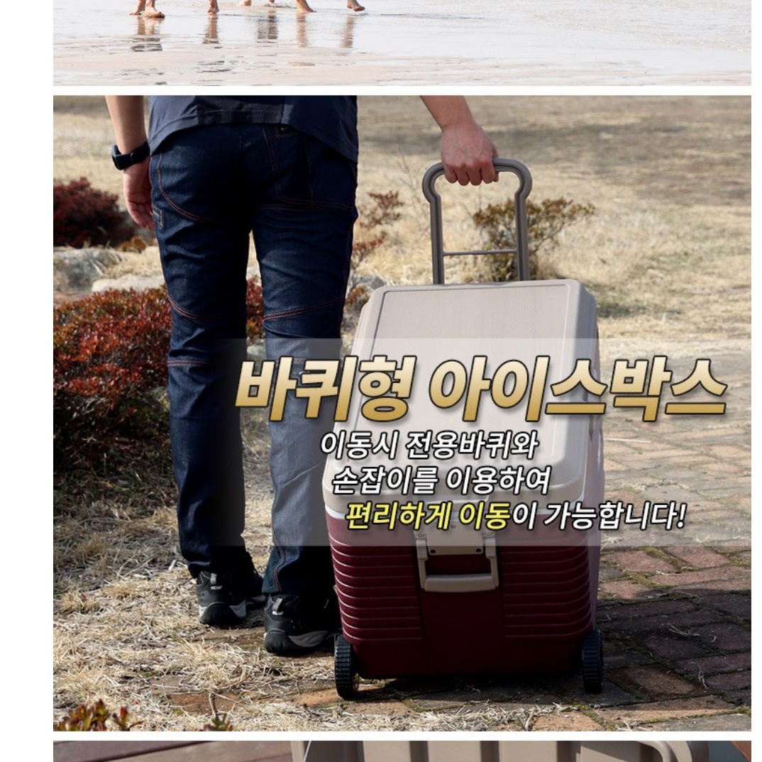 플라스틱 아이스박스 70리터 바퀴달린 아이스박스 캠핑용 쿨러 - 상세 이미지 3