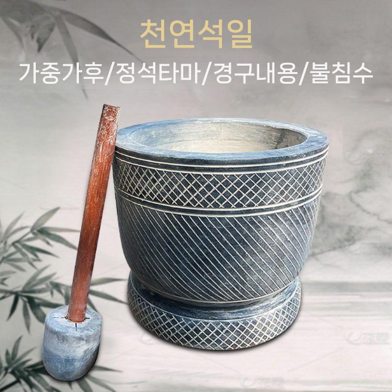 돌절구 마늘 찧기 돌망치 화강암 깨갈이 찹살떡 그릇 직경 으깨기 - 상세 이미지 3