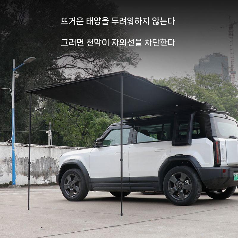 차량용어닝 감성 타프 어닝 자동차 사이드 차박 이미지 7