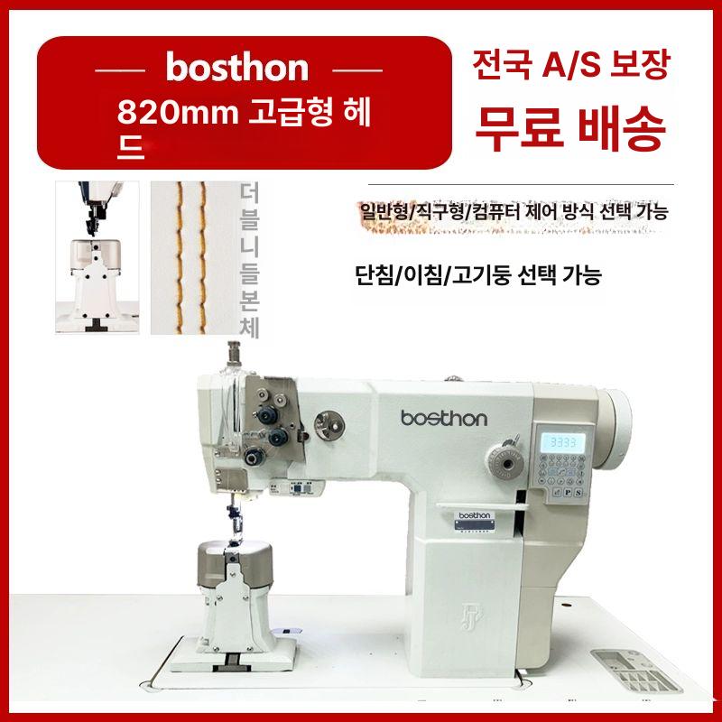 가죽 재봉틀 가죽미싱 오바로크 가죽공방 공장 BS810 단일모터 - 상세 이미지 5