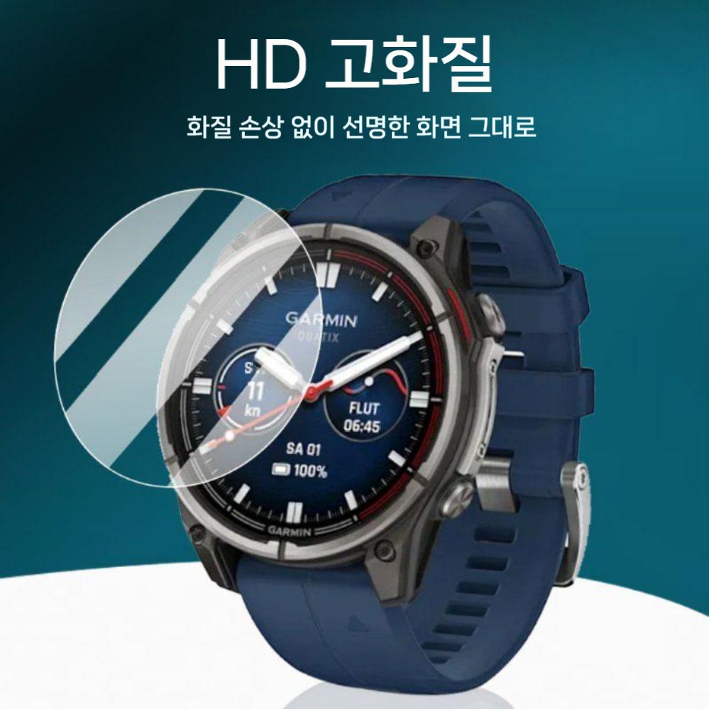 가민 쿼틱스8 액정 템퍼링 필름 화면 깅화 유리 스크린 커버 먼지 플러그 세트 HD 소프트 필름 2개+블랙 플러그+흡입컵 다른 HTC 모델 Quatix8 51mm 다이얼 - 상세 이미지 2