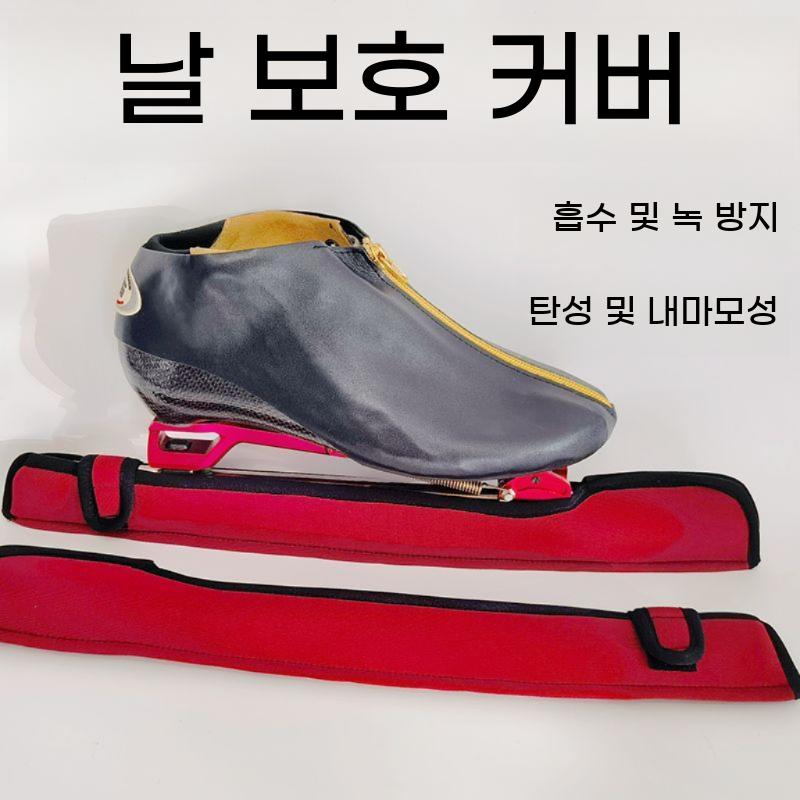 스피드 스케이트 날집 피겨 보호 덮개 쇼트트랙 커버 블레이드 - 상세 이미지 3