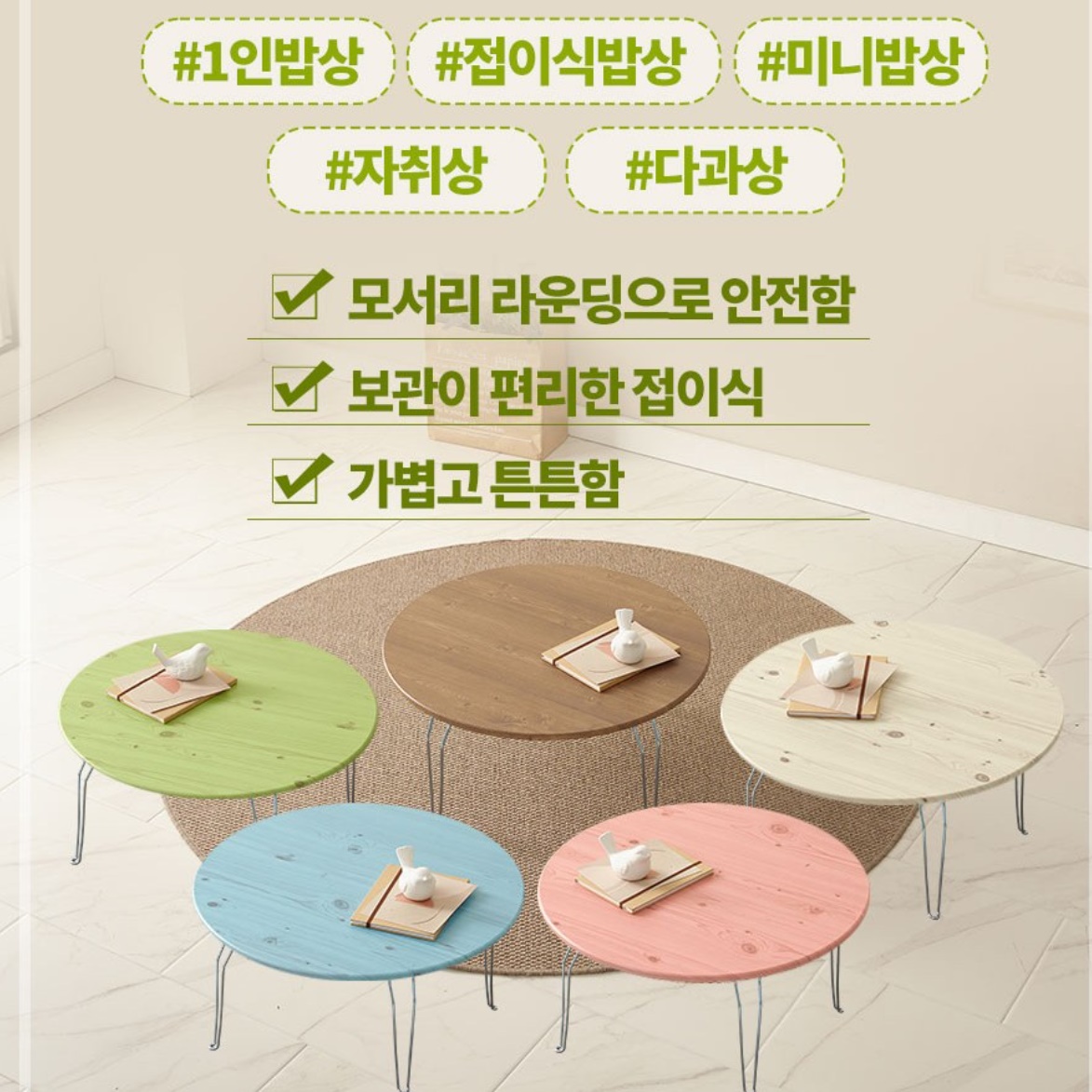 고급 밥상 가벼운 밥상 1인 둥근 상 접이식 원형 밥상 - 상세 이미지 4