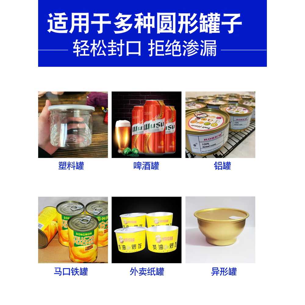 캔실링기 자동 통조림 캡핑기 디저트 캔포장기계 맥주 - 상세 이미지 4