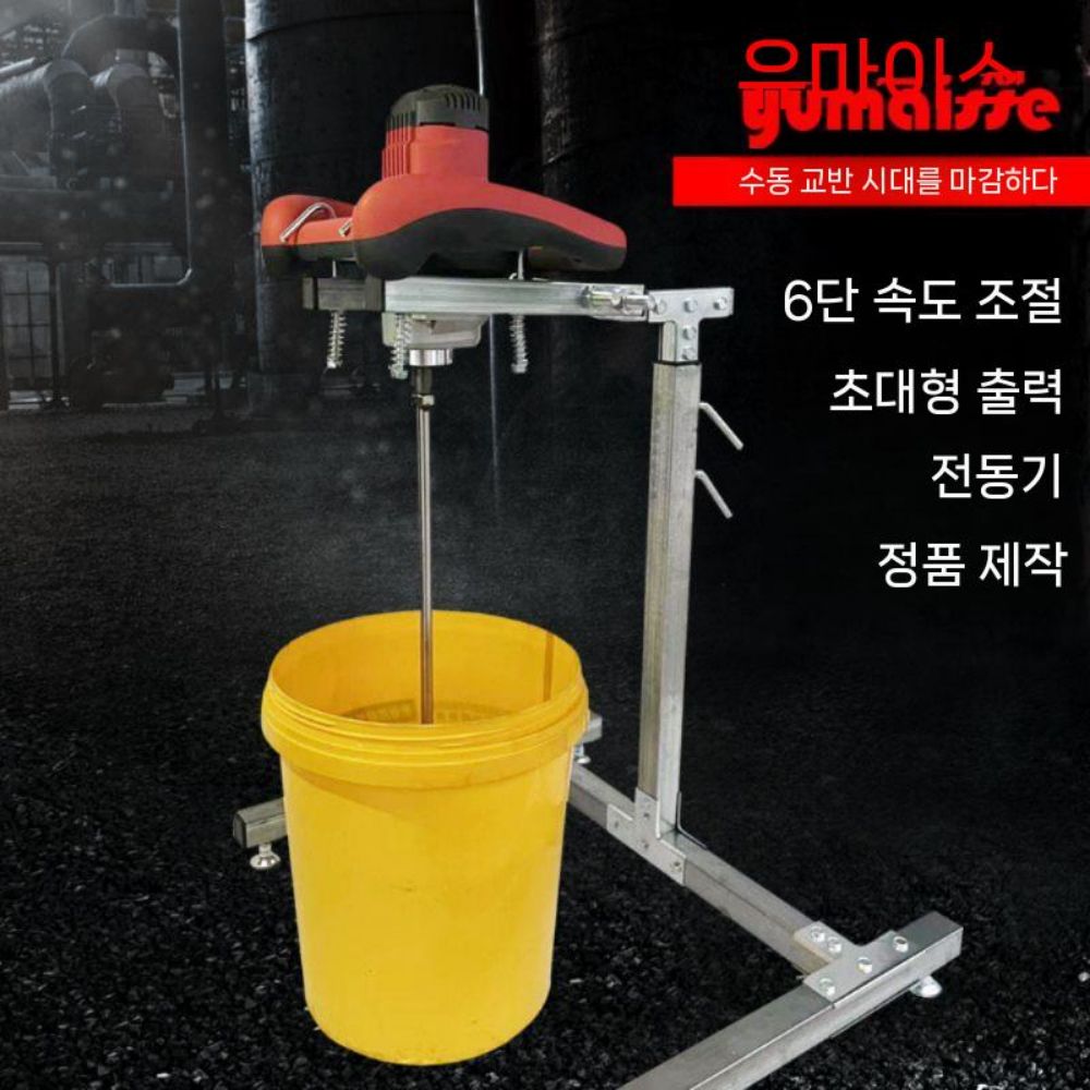 시멘트 교반기 믹서기 베어메탈 드릴 퍼티 산업용 2680W 전기 혼합 - 상세 이미지 2