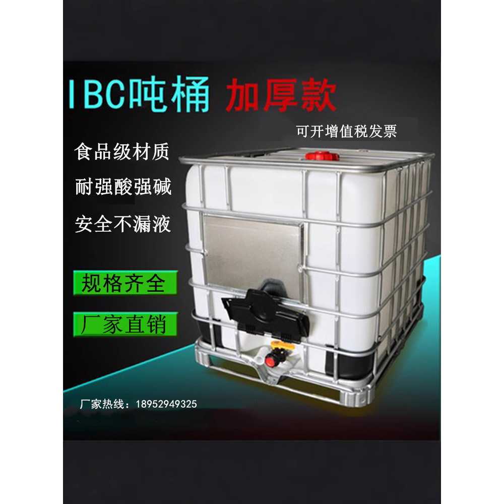 IBC 탱크 산업용 도료 배럴 UN용기 액상 혼합기 1000L - 상세 이미지 4