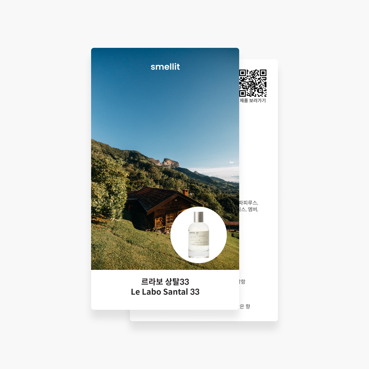 상품 이미지 2