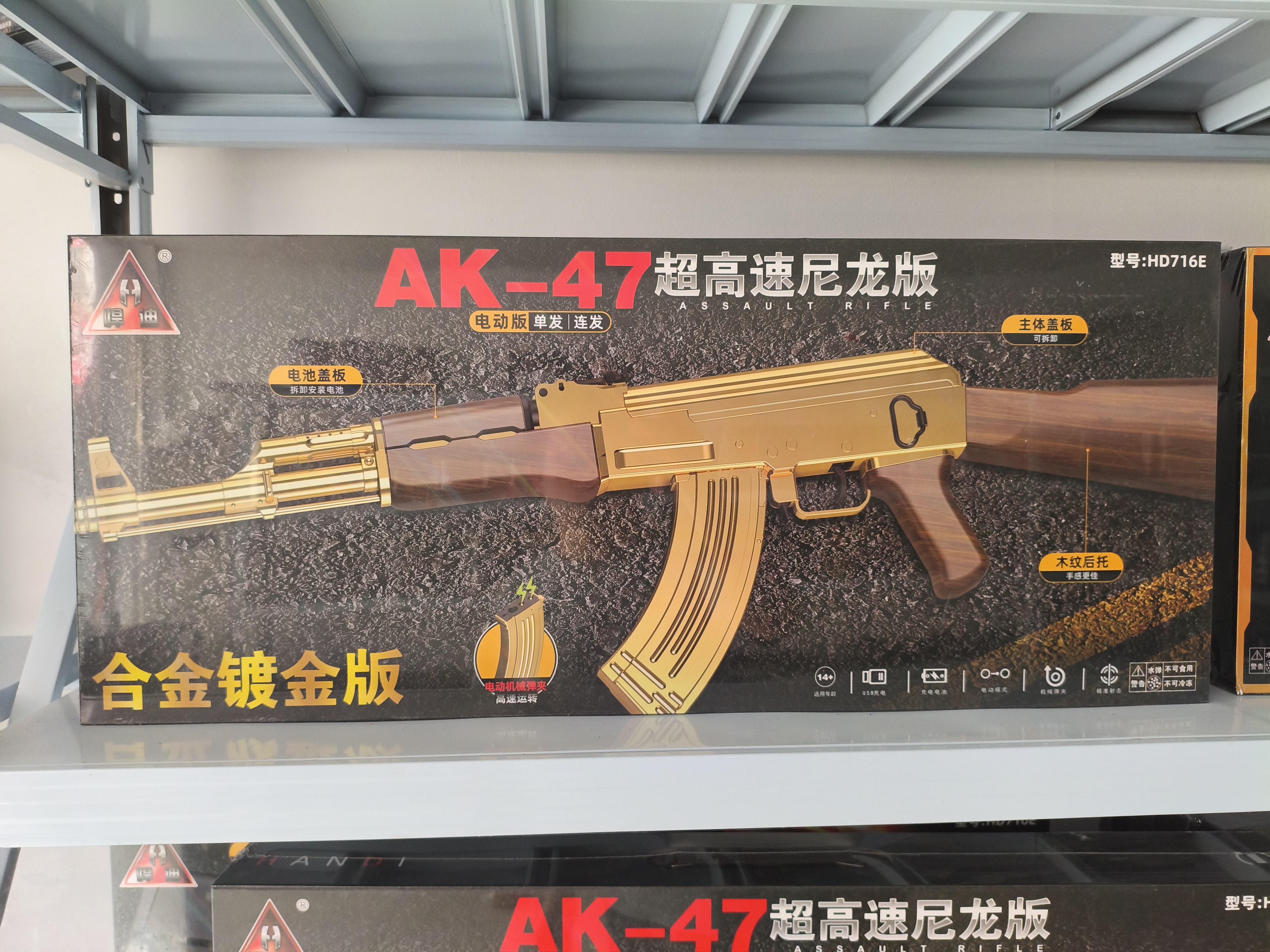 금도금 AK47 금맥기 골든 AK 47수정탄 전동건 - 상세 이미지 3