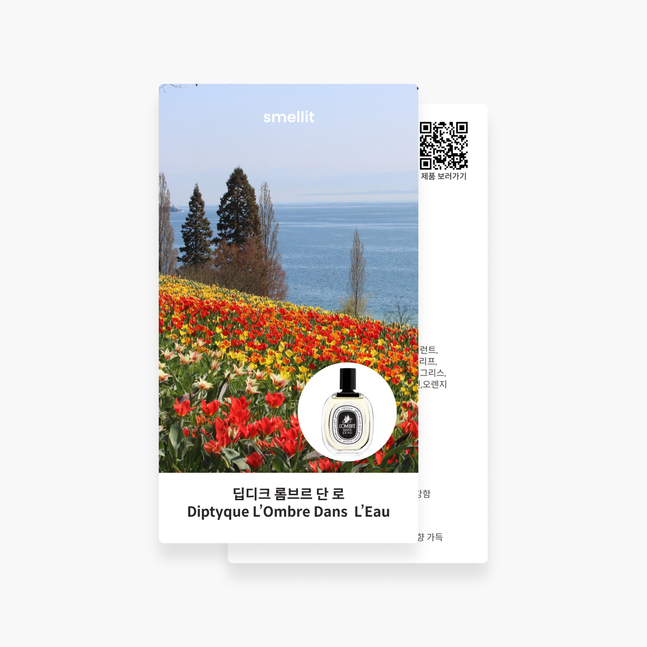 상품 이미지 2