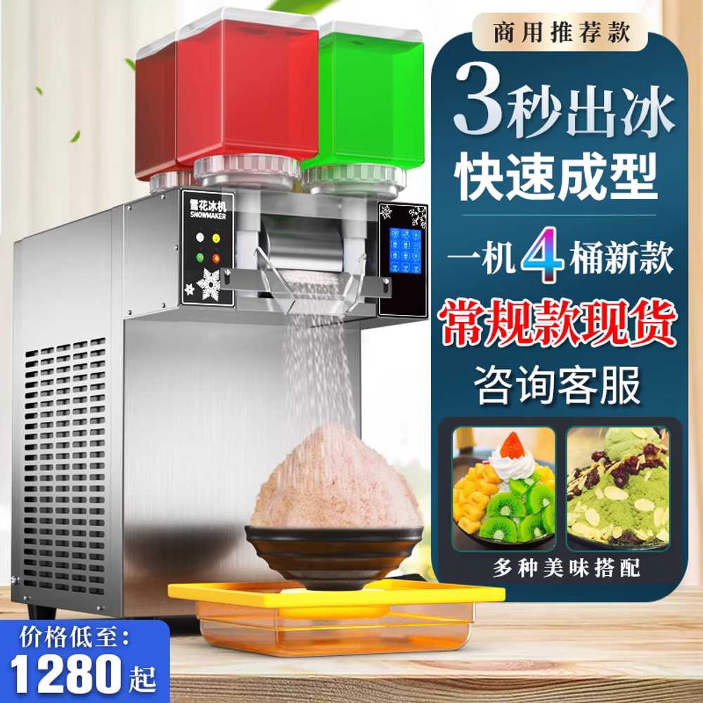 업소용 눈꽃빙수기계 눈꽃빙삭기 우유 카페 얼음 카페 60F - 상세 이미지 3