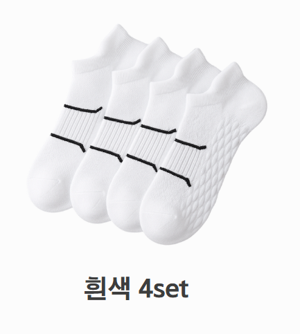 안벗겨지는 발목 면 인생양말 스니커즈 지압 메쉬 스포츠양말 남여공용 4켤레 - 상세 이미지 4