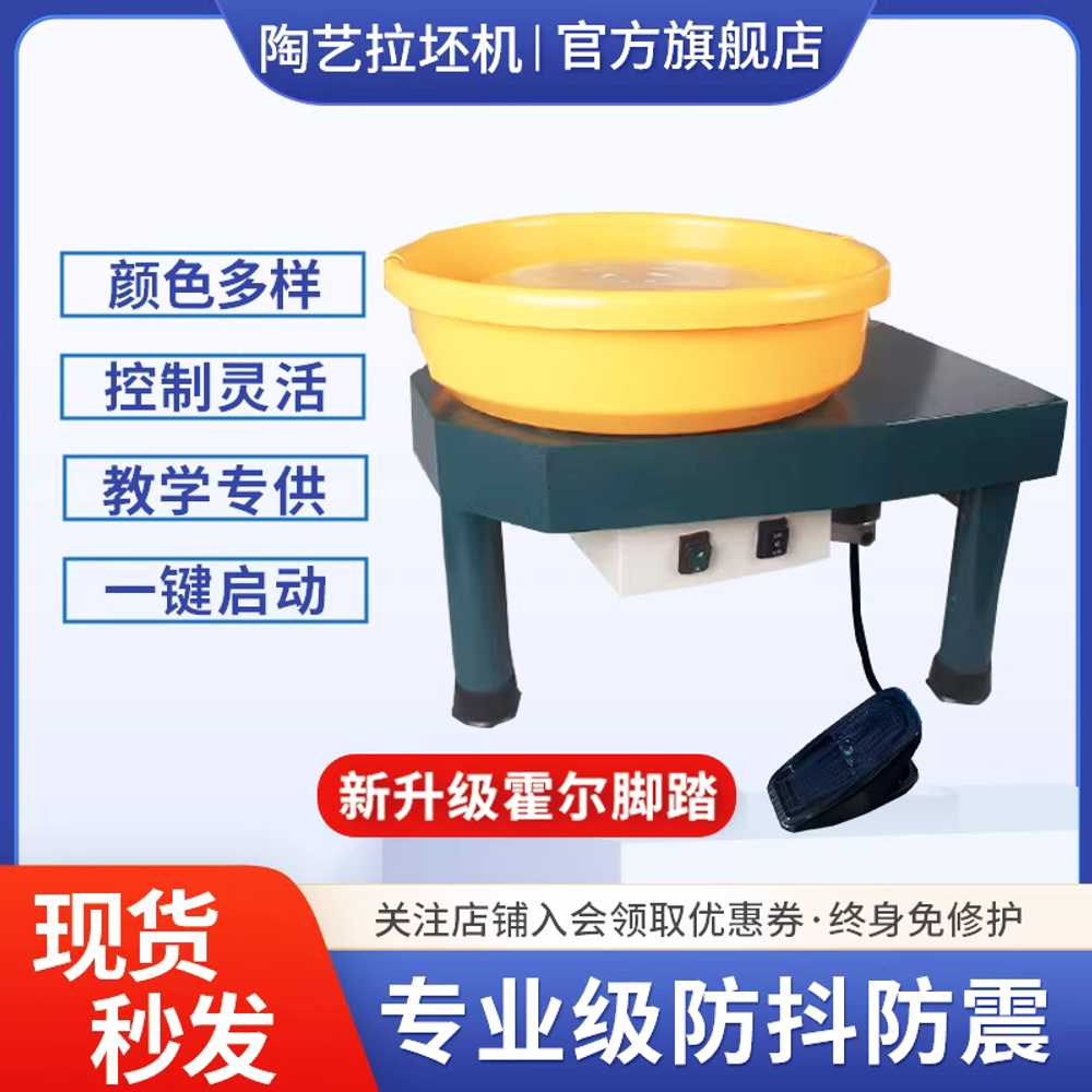 전기물레 도자기 공예 공방 점토 전동 만들기 진흙 250W 이미지 6