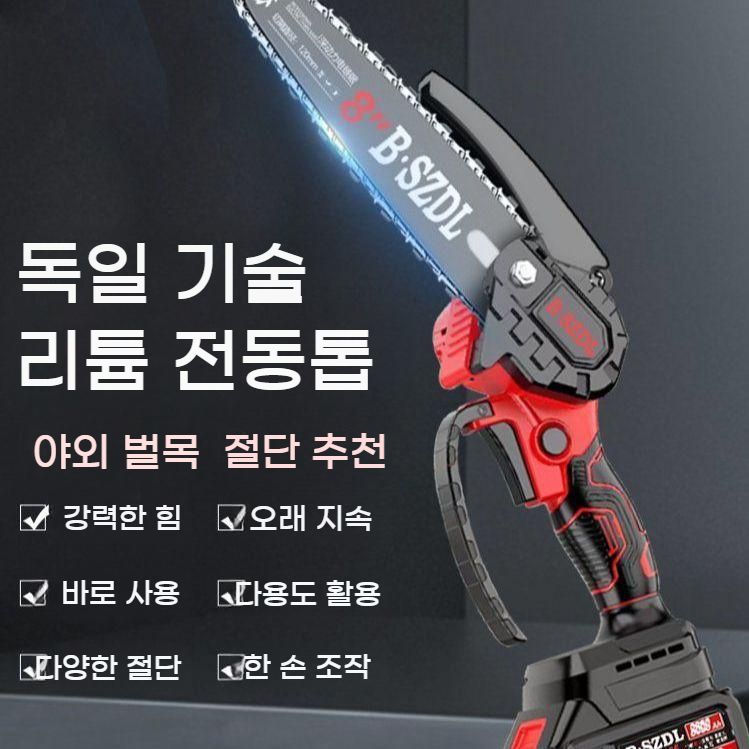 무선 충전 체인톱 브러시리스 소형 전동톱 bying24 6인치 48VF 브러시리스(+2체인) - 상세 이미지 2