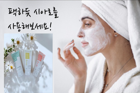 시아로 천연 모이스처라이저 보습로션 140ml 4개 수분크림 100ml 3개 비타민 판매처 상세 정보 이미지 4