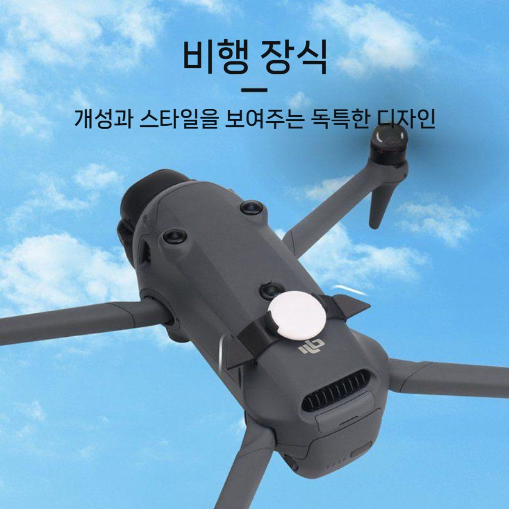 DJI 매빅4프로 드론 테일 에어 태그 홀더 클립 거치대 보호 액세서리 - 상세 이미지 4