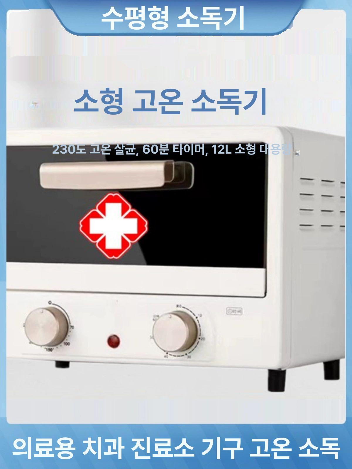 자외선 UV살균기 소독기 멸균기 치과 동물병원 미용실 뷰티샵 피부관리실  고온소독 화이트 A 고온 소독 - 상세 이미지 2