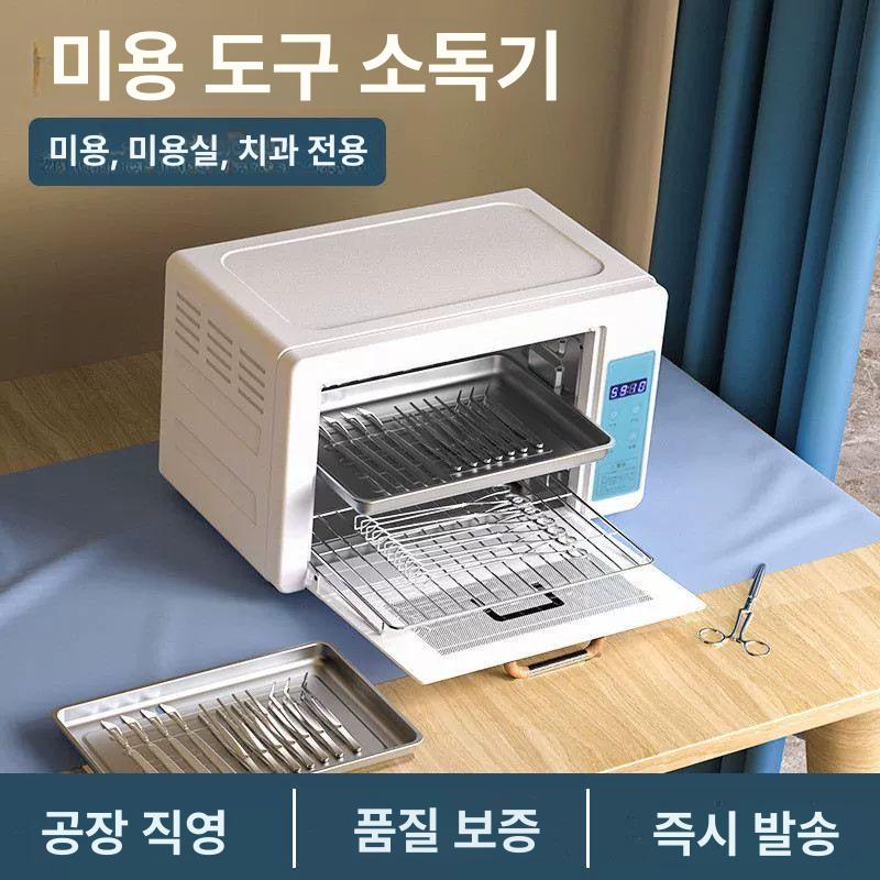 UV 소독기 자외선 살균기 치과 미용실 뷰티샵 반영구샵 24L 48L 68L 아우로라 블루 24L 기타 - 상세 이미지 4