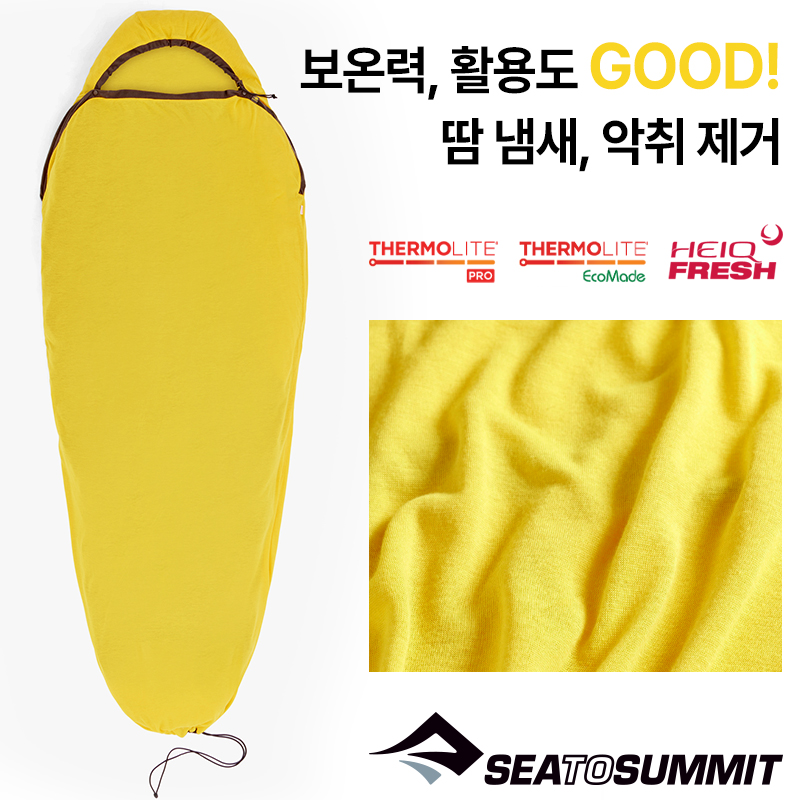 씨투써밋 써모라이트 리액터 머미 초경량 캠핑 백패킹 여행용 침낭내피 라이너 - 상세 이미지 2