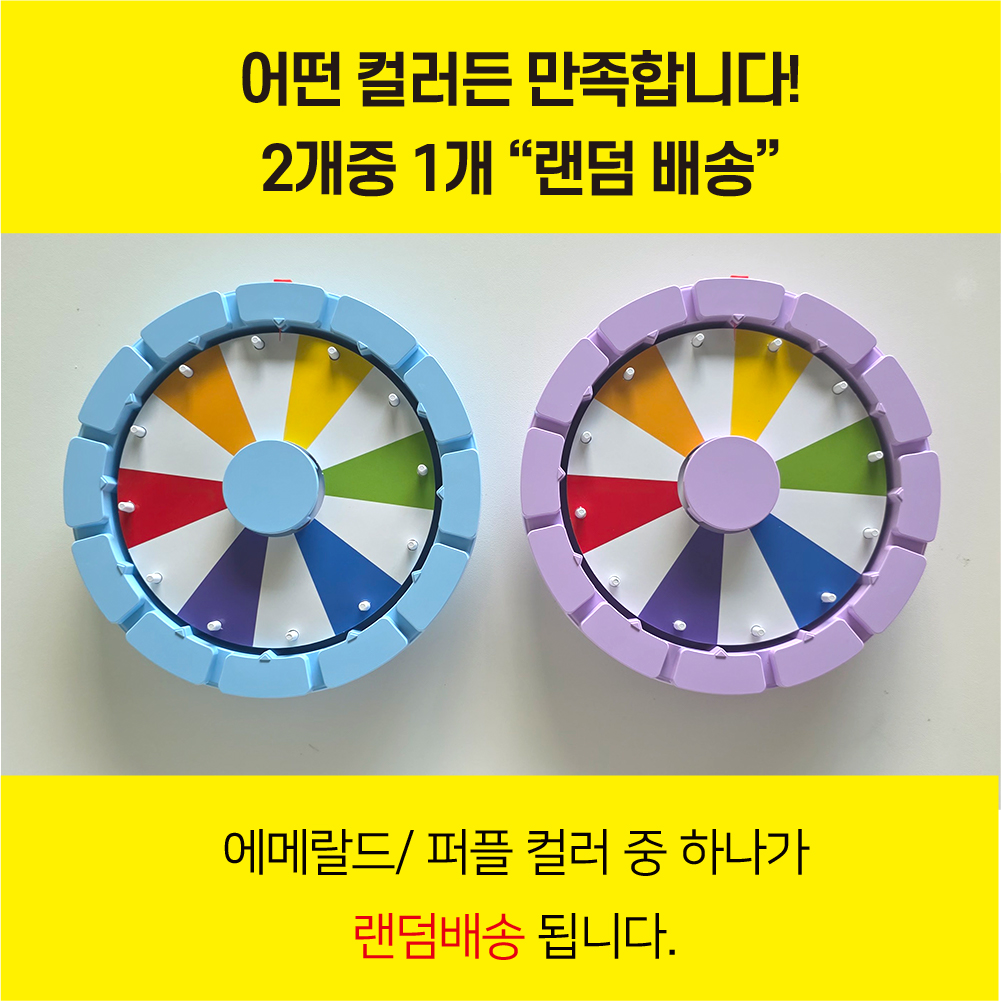 플레이휠 핑거스핀 미니 룰렛 돌림판 이벤트 복불복 게임 1~12인 다추첨 특허 - 상세 이미지 3