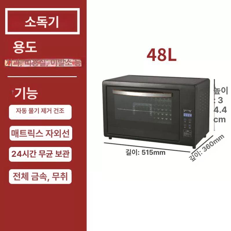 UV 소독기 자외선 살균기 치과 미용실 뷰티샵 반영구샵 24L 48L 68L 아우로라 블루 24L 기타 - 상세 이미지 2