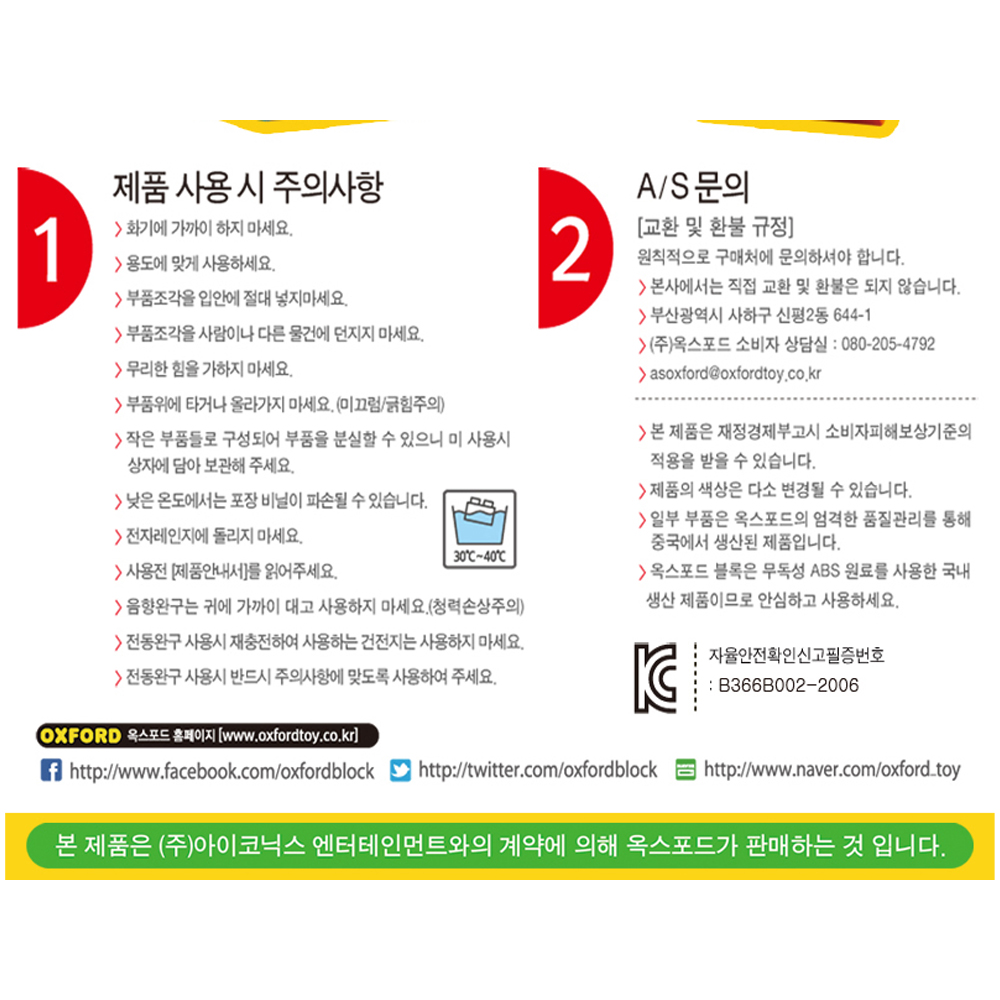 옥스포드 꼬마버스 타요 자동차 놀이 유아 어린이 블럭 장난감 3세 4세 이미지 6