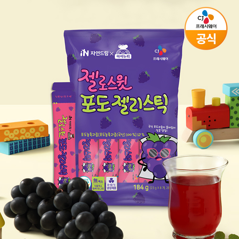 CJ 아이누리X자연드림 젤로스윗포도젤리스틱 184g(23gX8개) - 상품 이미지