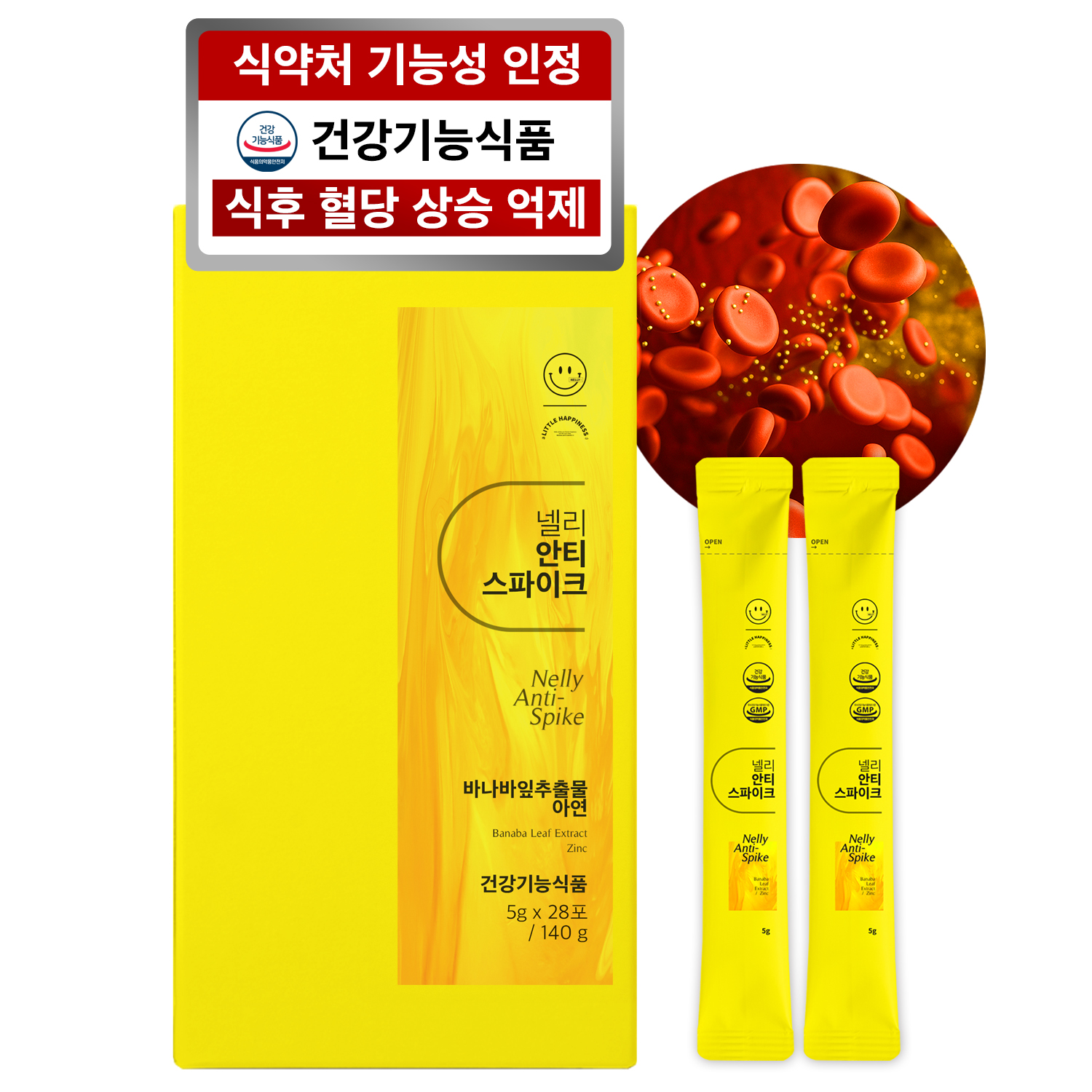 바나바잎추출물 식후 혈당케어 코로솔산 영양제 넬리 안티스파이크 28포, 1개 - 상세 이미지 2