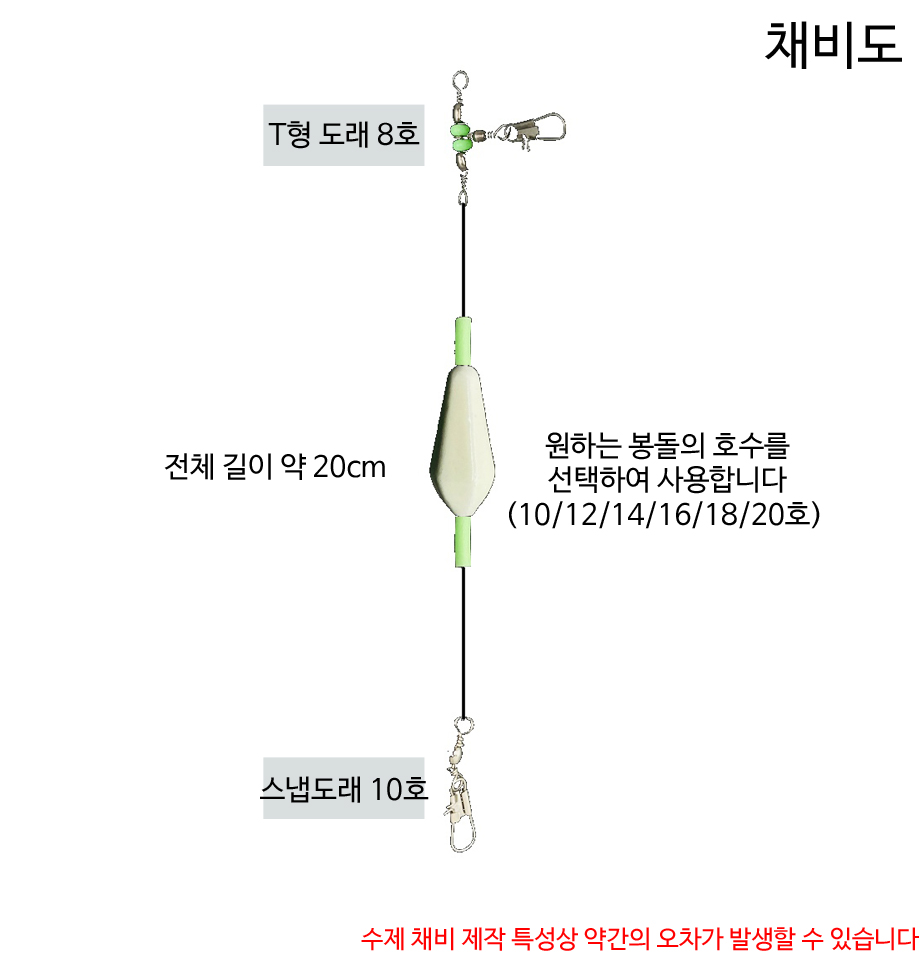 토프 유동 야광 봉돌 직결 채비 2개입 쭈꾸미 갑오징어 낚시 - 상세 이미지 2