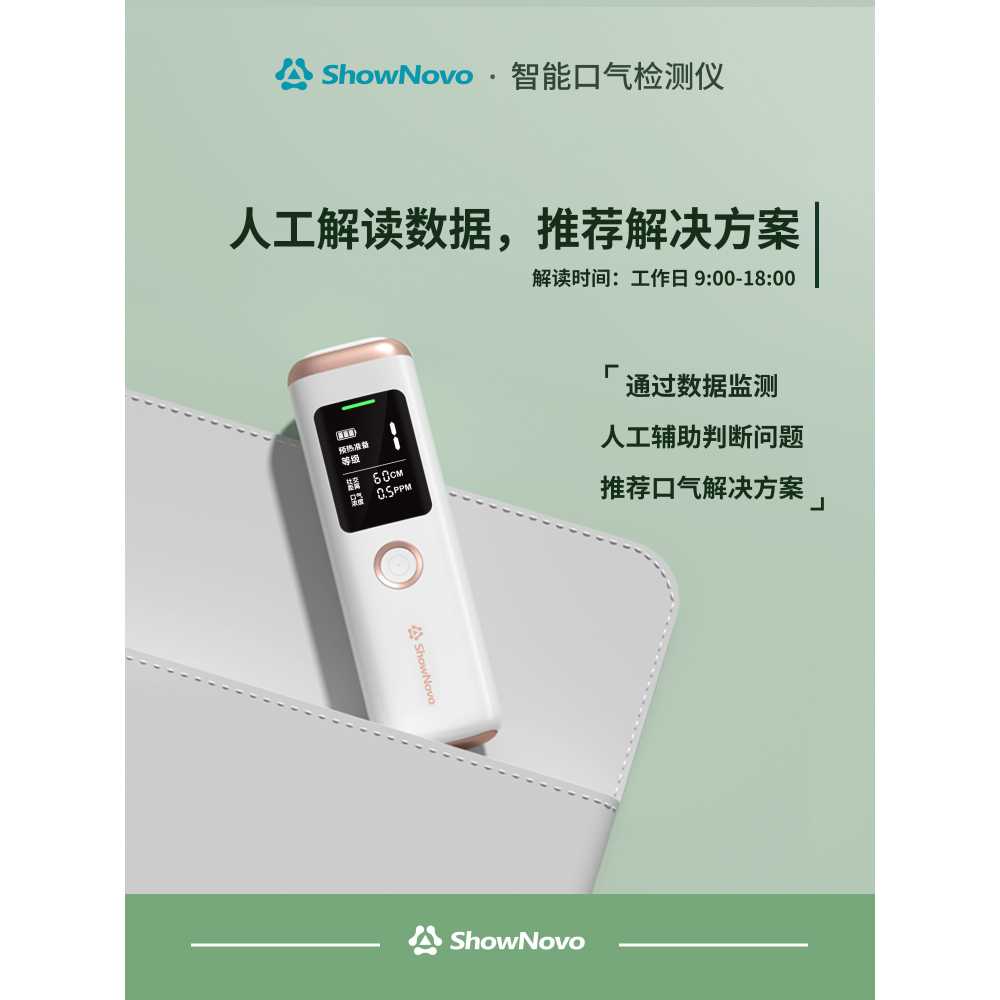자가 악취 측정기 구취 자가 진단 센서 감지 도구 머신 - 상세 이미지 3