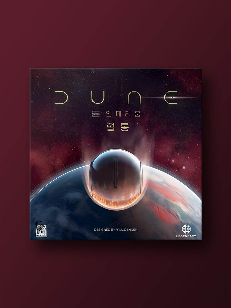 듄 임페리움 확장: 혈통(프로모 증정) - 상품 이미지