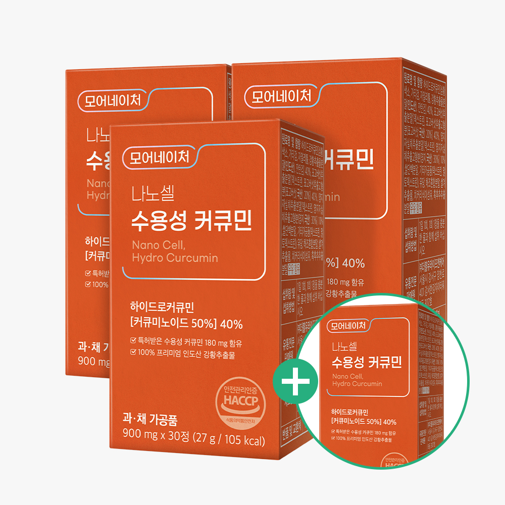 3+1 모어네이처 수용성 커큐민 나노셀 강황 울금 고함량 흡수율 가루 4박스