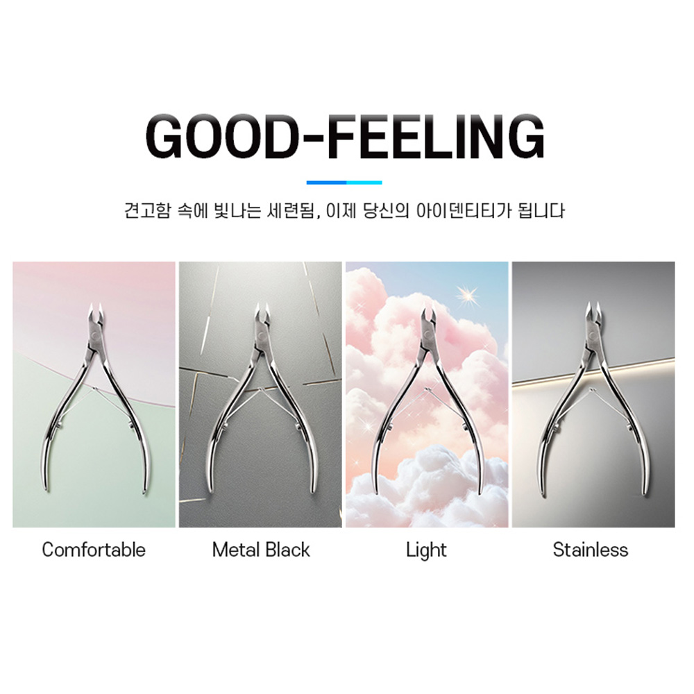 모스티브 S1 네일니퍼 큐티클제거 이미지 6