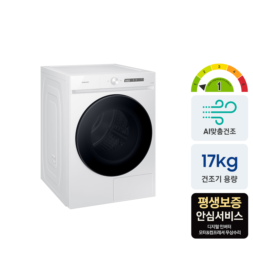 [으뜸효율] 삼성 비스포크 AI 건조기 DV17CB6600BW - 상세 이미지 3