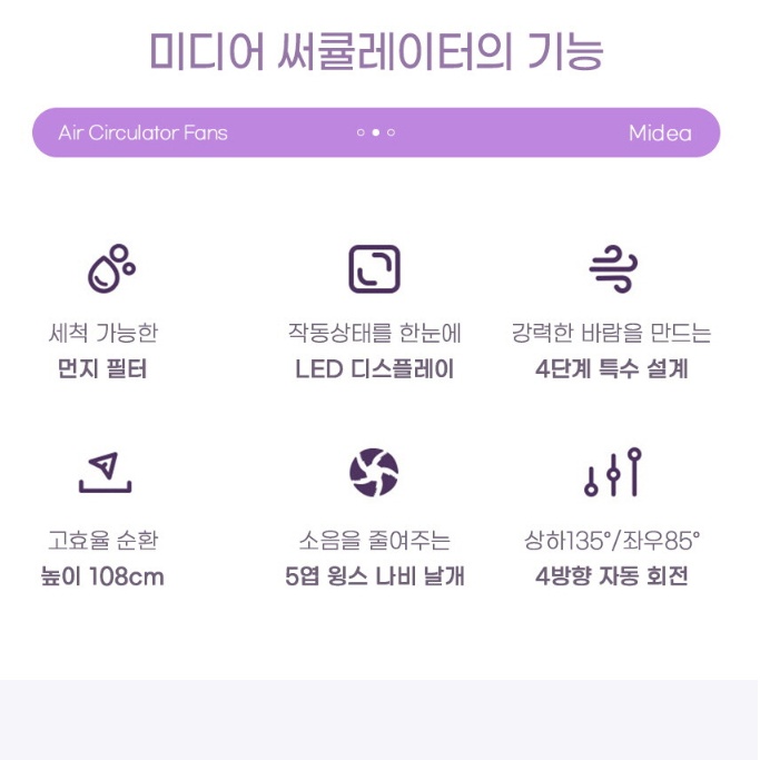 저소음 에어 써큘레이터 BLCD 매장 사무실 거실 스탠드형 키큰 서큘레이터 - 상세 이미지 4