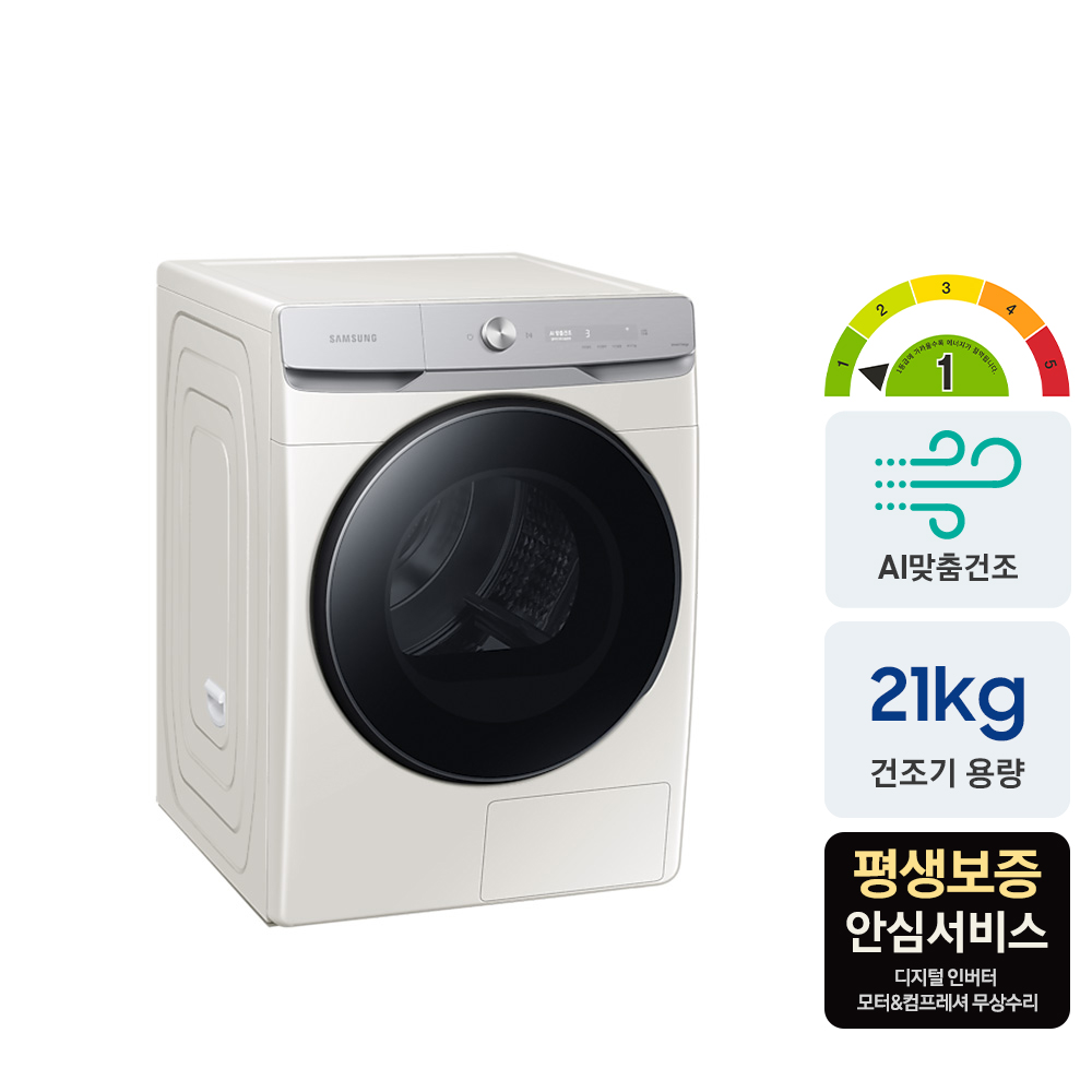 [으뜸효율] 삼성 AI 건조기 21kg 대용량 DV21DG8600BE - 상세 이미지 3