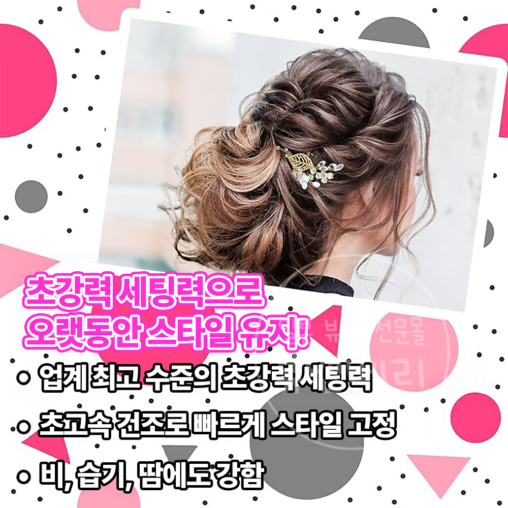 스파이키 스타일링 하드 헤어 스프레이 190g 일본 화장품 - 상세 이미지 2