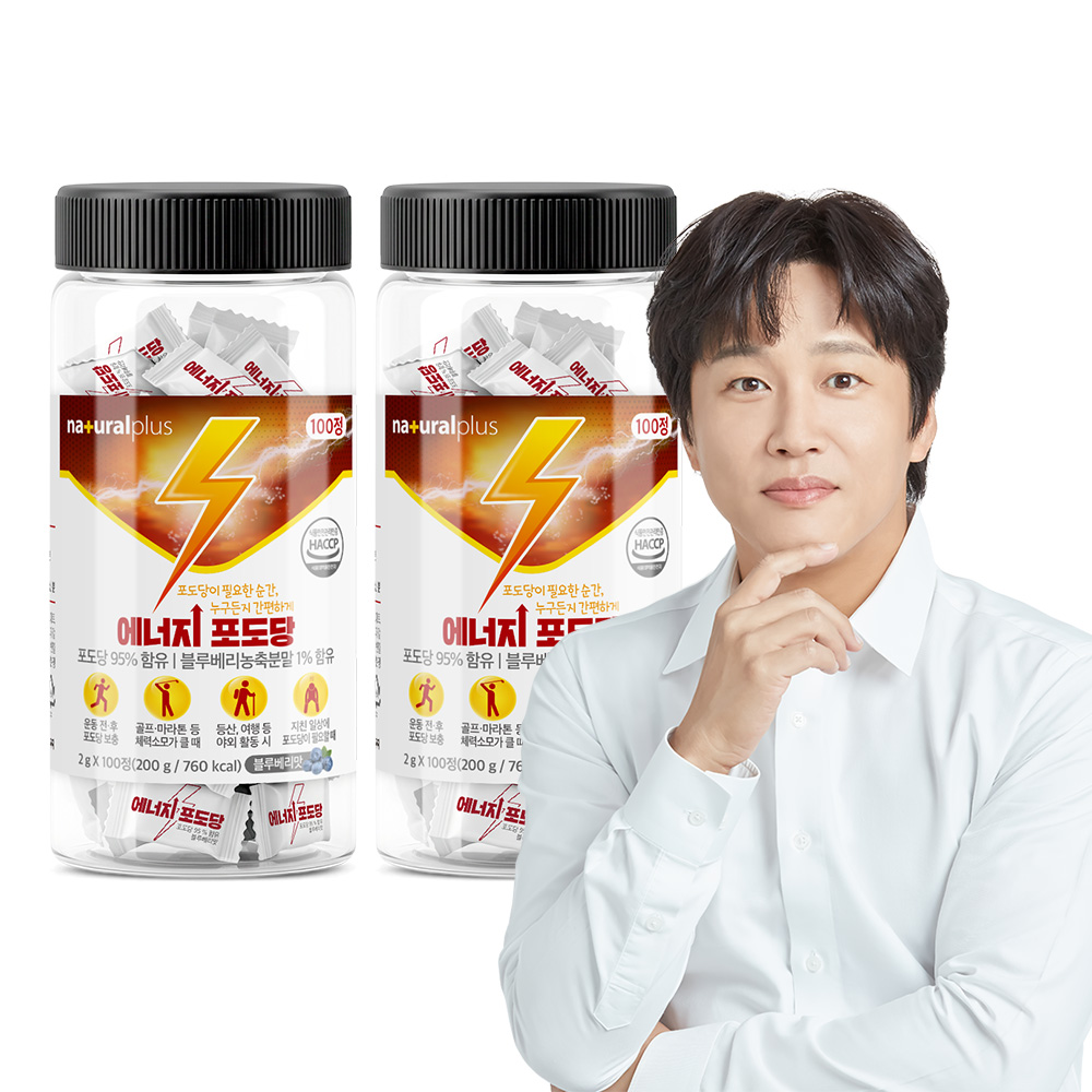에너지 포도당 내츄럴플러스 차태현 블루베리 활용법 캔디 추천