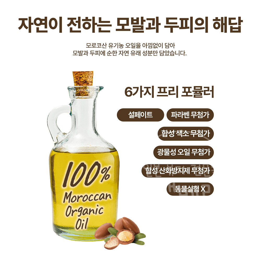 앤허니 앤드허니 헤어오일 헤어에센스 모이스트 샤인 페어리로즈 허니향 100ml - 상세 이미지 5