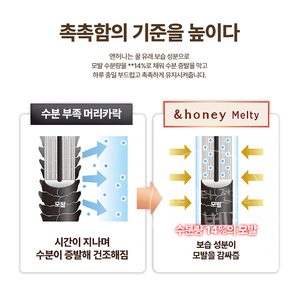 앤허니 앤드허니 헤어오일 헤어에센스 멜티 모이스트 리치 벨벳로즈 허니향 100ml - 상세 이미지 3