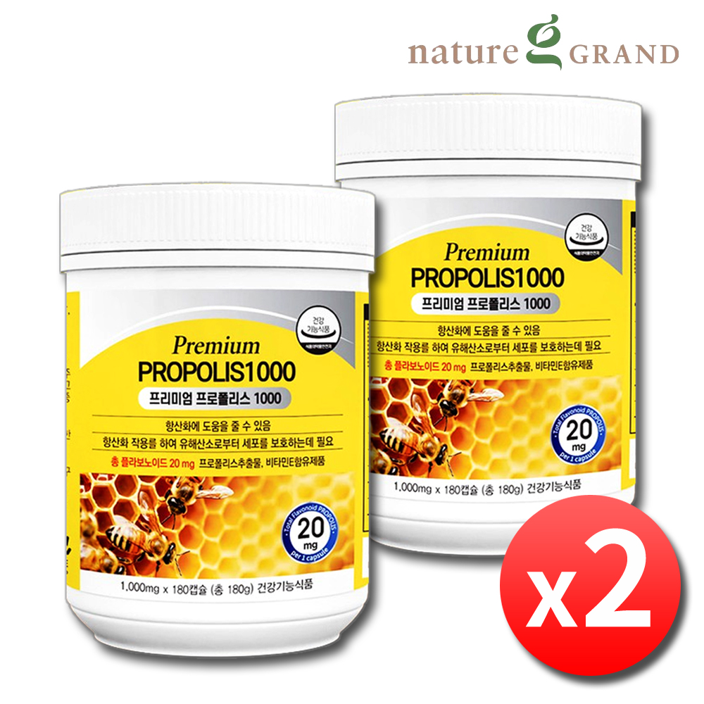 뉴질랜드 프리미엄 프로폴리스 캡슐 플라보노이드 약12개월