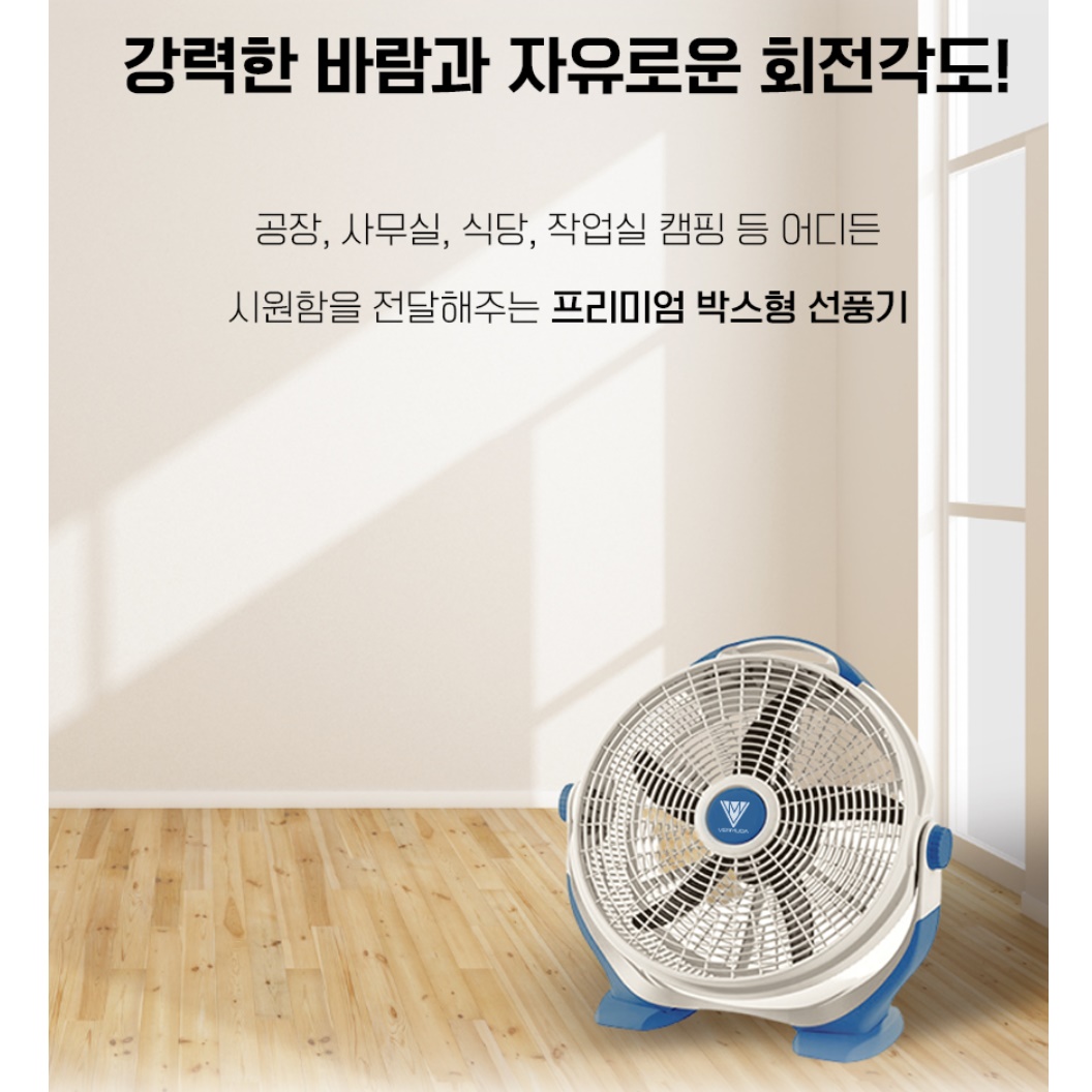 대형 박스팬 사무용 선풍기 사무실 박스 선풍기 식물 써큘레이터 - 상세 이미지 4