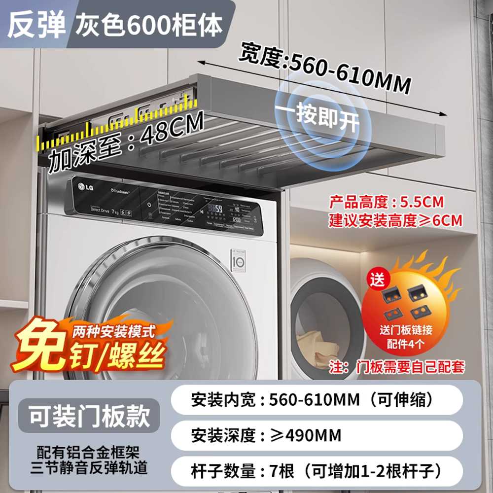 인출식 빨래 건조대 세탁기 풀아웃 발코니 레일 행거 48딥 600 이미지 6