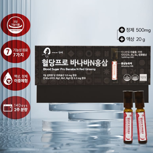 김소형원방 혈당프로 바나바잎 추출물 홍삼 14병 1박스 면역력 혈당 케어 코로솔산 효능 - 상세 이미지 2