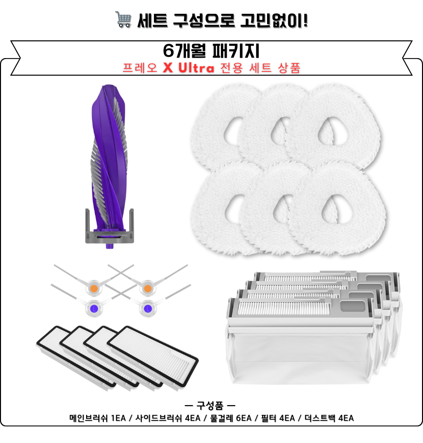 [호환] 나르왈 프레오 X Ultra 소모품 먼지봉투 더스트백 이미지 3