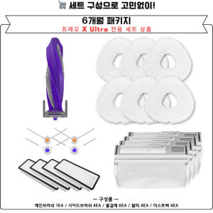 [호환] 나르왈 프레오 X Ultra 소모품 먼지봉투 더스트백 개봉기 | 실사용 후기 - 상품 이미지 3