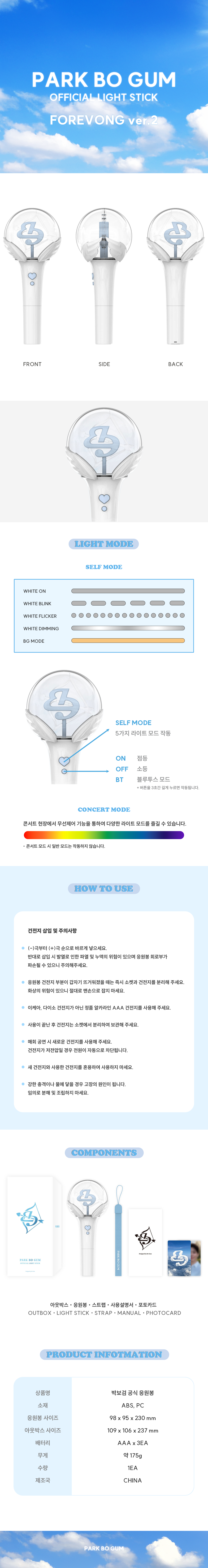 PARK BO GUM Lightstick