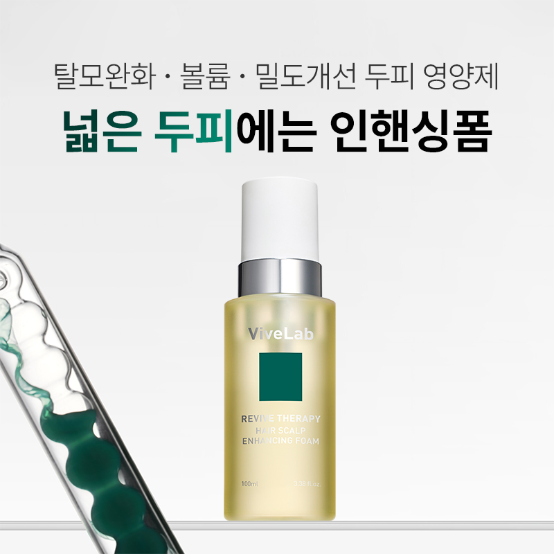 바이브랩 리바이브 테라피 헤어 스칼프 인핸싱 폼 두피 영양제 에센스 플로럴, 100ml, 1개