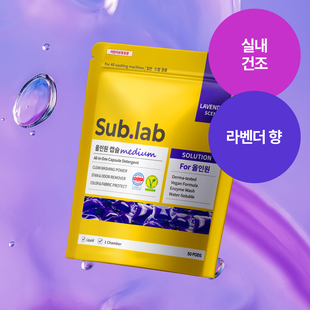 서브랩 초고농축 캡슐세제 워싱소다 올인원 센서티브 세탁세제 이미지 6