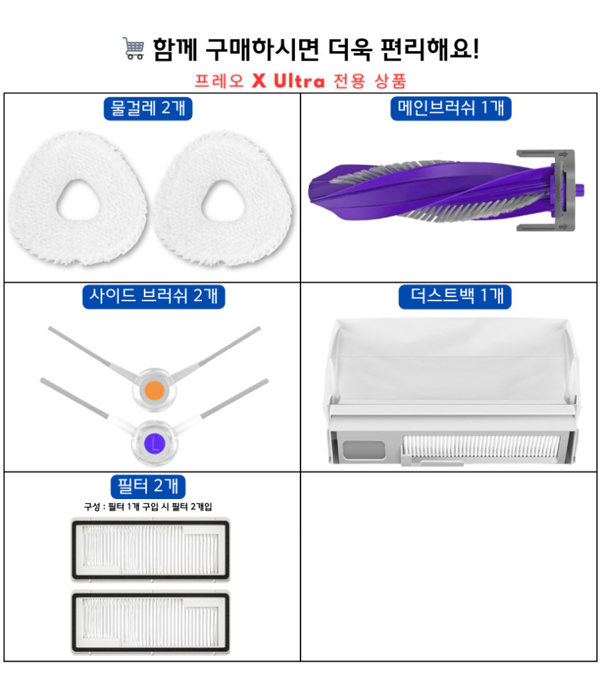 나르왈 프레오 X Ultra 소모품 고급 물걸레 2EA 판매처 상세 정보 이미지 3